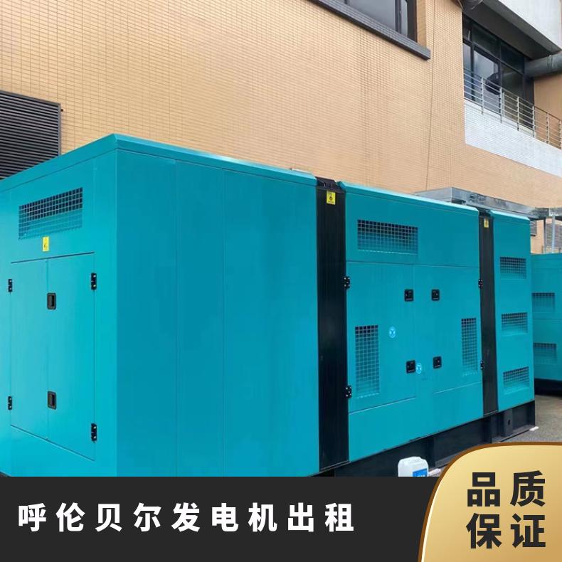 呼 伦贝尔发电机租赁 柴油机出租 30KW-2800KW规格 静音环保 配送到场