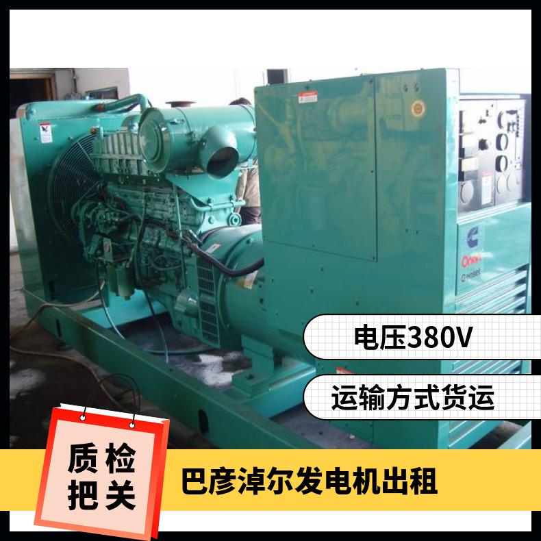 巴 彦淖尔低噪音发电机出租 800KW 柴油发电机组租赁 限电不用愁
