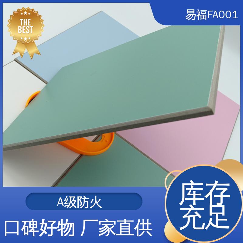 源头供应 品质保证 净化车间 易安装 防火板冷压 易福