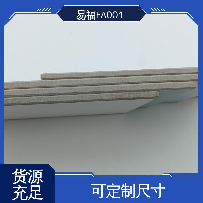 易福 性能稳定 性价比高 树脂冰火板 抗菌医院