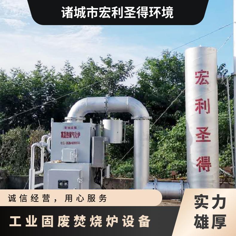宏利圣得垃圾处理设备环保油漆渣焚烧炉一对一服务