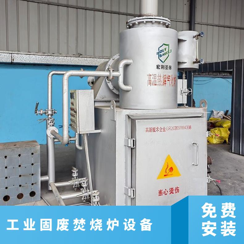 宏利圣得垃圾处理设备小型过期药品焚烧炉客户案例丰富