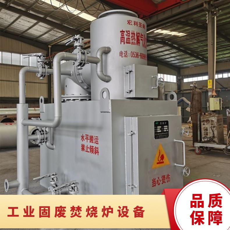 宏利圣得垃圾处理设备环保油漆渣焚烧炉个性化定制