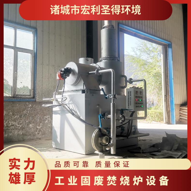 宏利圣得垃圾处理设备小型工厂生活焚烧炉免费安装调试