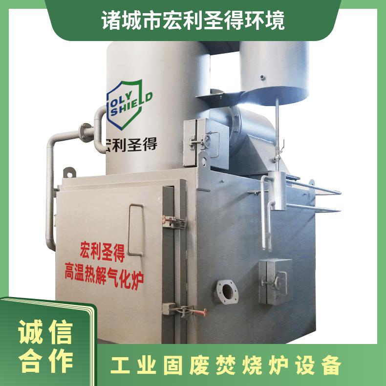 宏利圣得垃圾处理设备小型工业垃圾焚烧炉多年售后服务团队