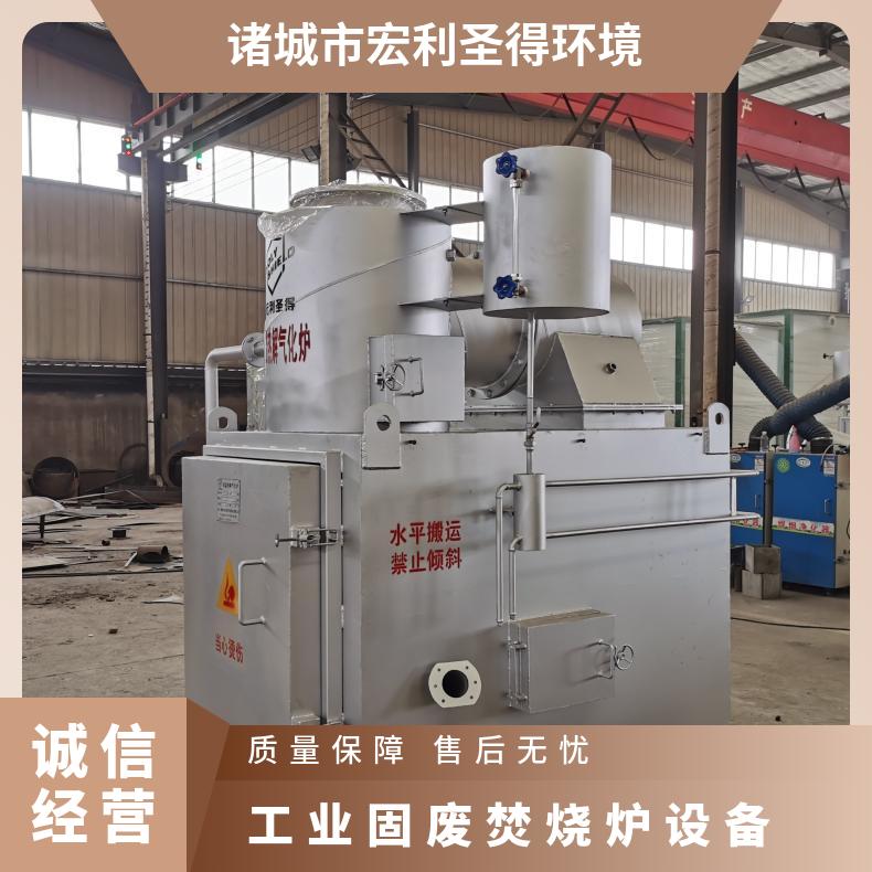 宏利圣得垃圾处理设备小型办公文件焚烧炉烟气达标排放