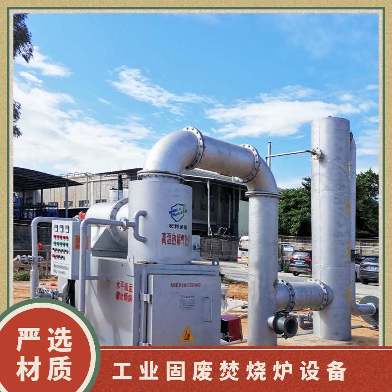 宏利圣得垃圾处理设备环保油抹布焚烧炉在线及时响应