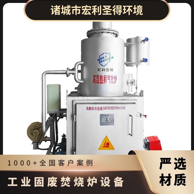宏利圣得垃圾处理设备小型汽车脚垫坐垫焚烧炉源头实力工厂