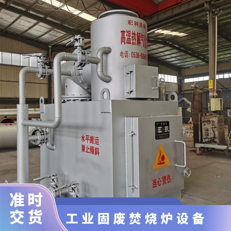 宏利圣得垃圾处理设备环保工业垃圾焚烧炉一对一服务