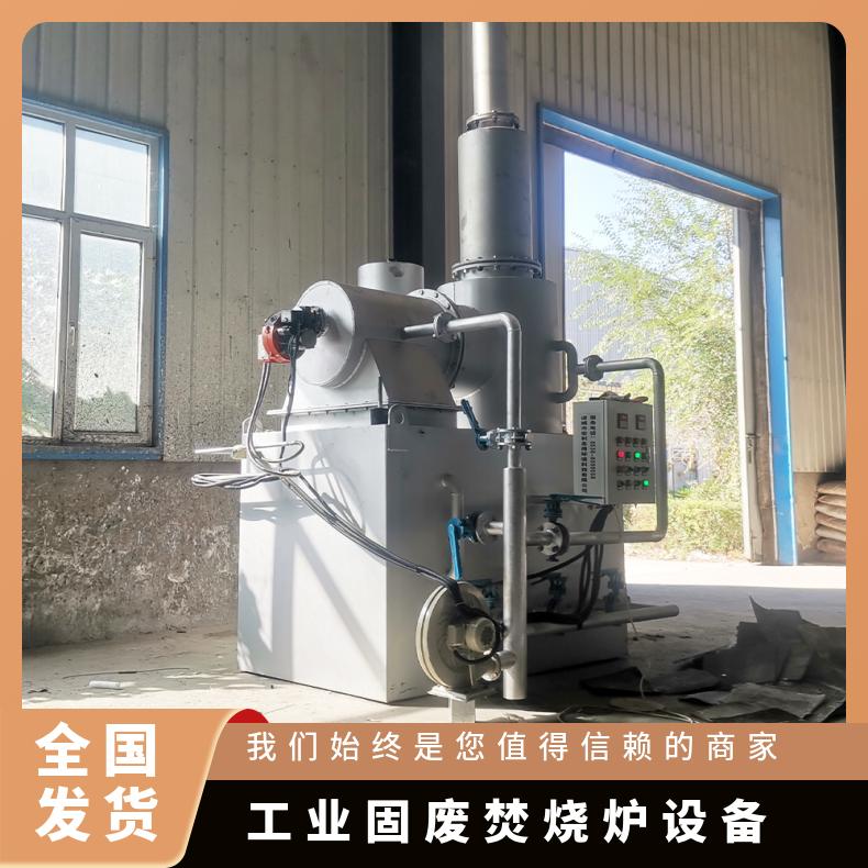 宏利圣得垃圾处理设备小型工厂下脚料焚烧炉一对一服务