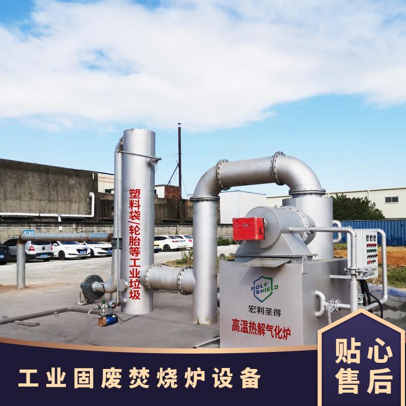 宏利圣得垃圾处理设备环保过滤网再次使用焚烧炉免费安装调试