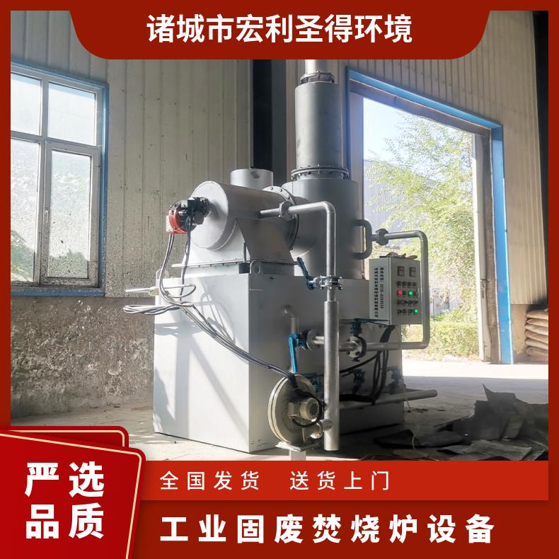 宏利圣得垃圾处理设备小型装修垃圾焚烧炉个性化定制