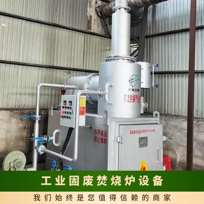 宏利圣得垃圾处理设备环保贵金属提纯焚烧炉客户案例丰富
