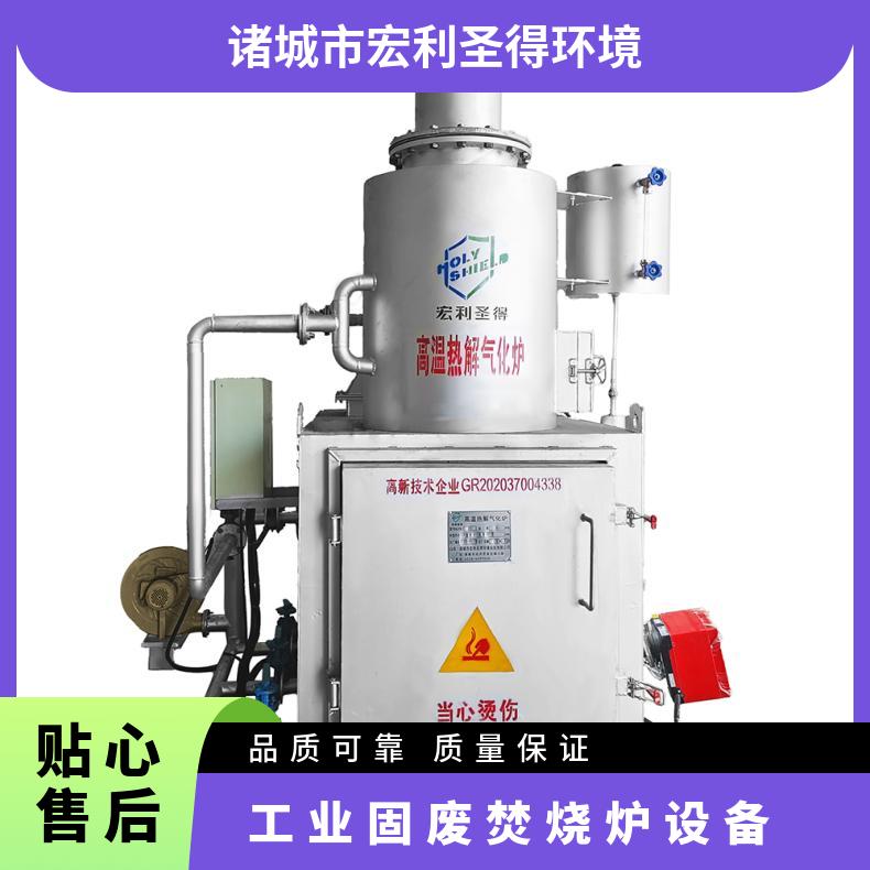 宏利圣得垃圾处理设备小型工业垃圾焚烧炉无焦油环保
