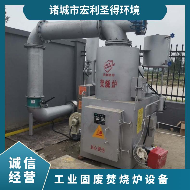 宏利圣得垃圾处理设备环保废纸张焚烧炉在线及时响应