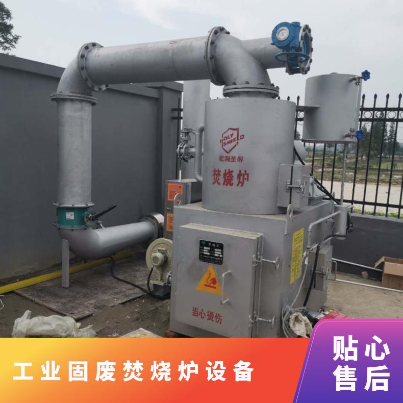 宏利圣得垃圾处理设备小型油漆渣焚烧炉高新技术企业