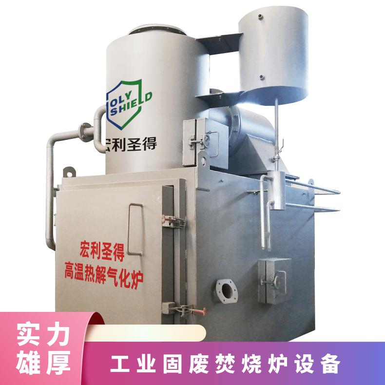 宏利圣得垃圾处理设备环保工业固废焚烧炉个性化定制