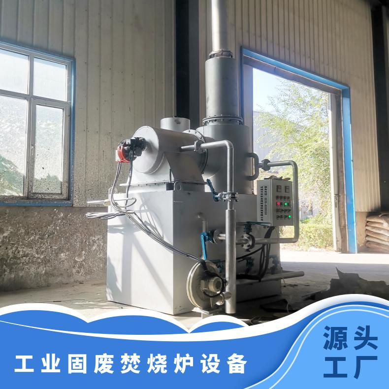 宏利圣得垃圾处理设备小型塑料制品焚烧炉个性化定制