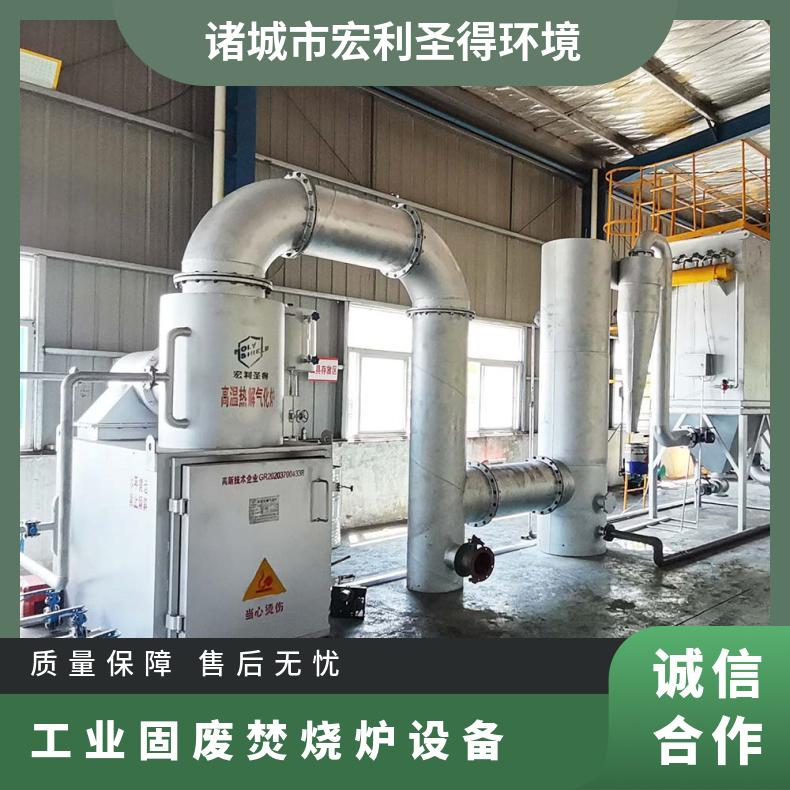 宏利圣得垃圾处理设备小型工厂下脚料焚烧炉无焦油环保