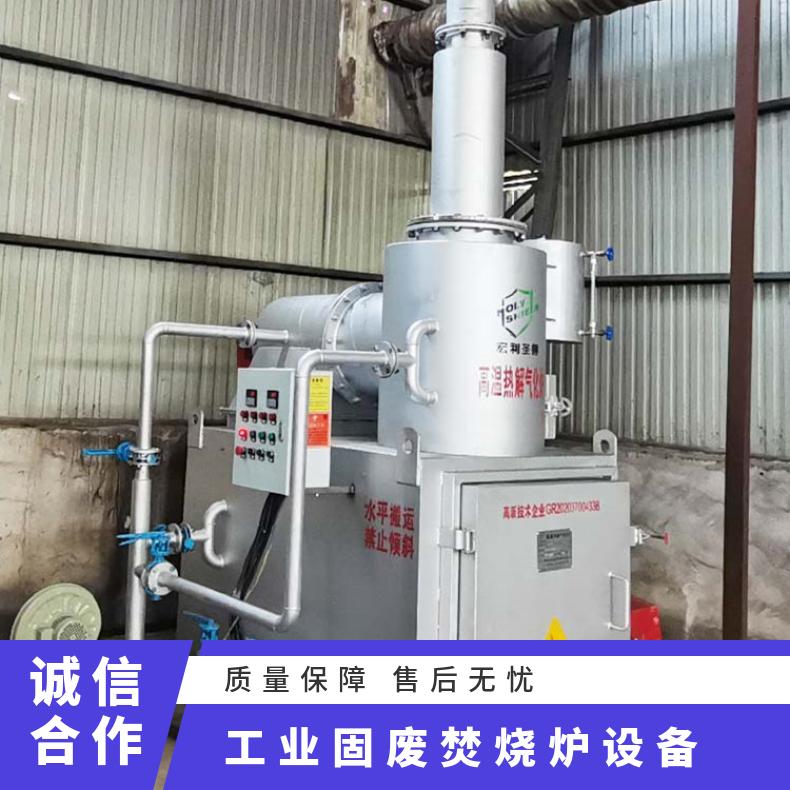 宏利圣得垃圾处理设备小型汽车脚垫坐垫焚烧炉一对一服务