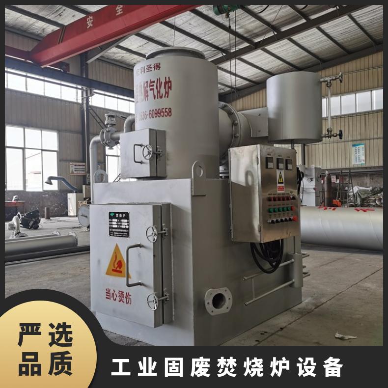 宏利圣得垃圾处理设备环保工厂下脚料焚烧炉烟气达标排放