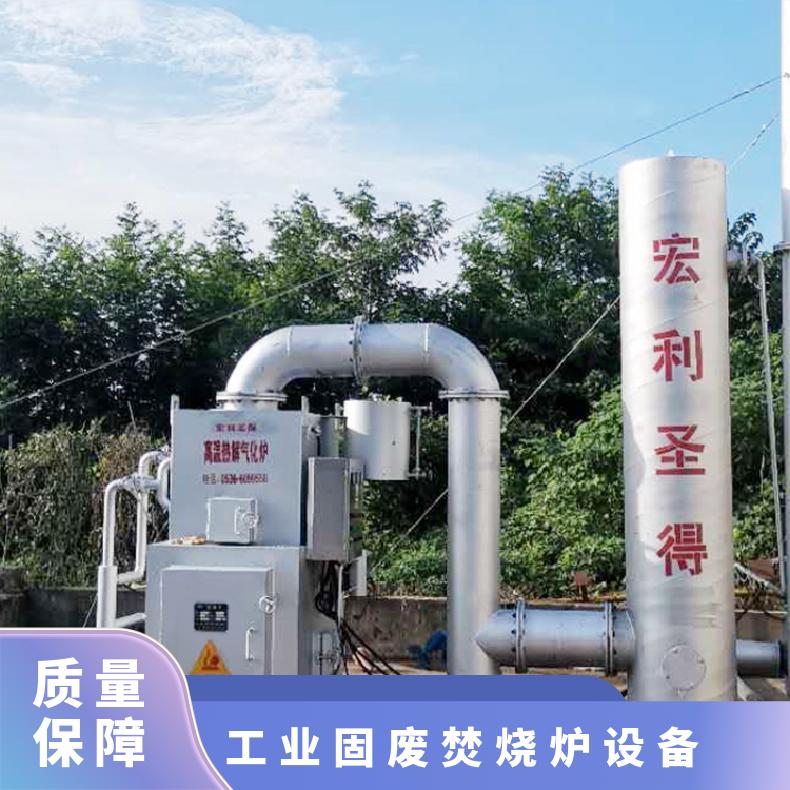 宏利圣得垃圾处理设备小型塑料袋 编织袋焚烧炉一对一服务