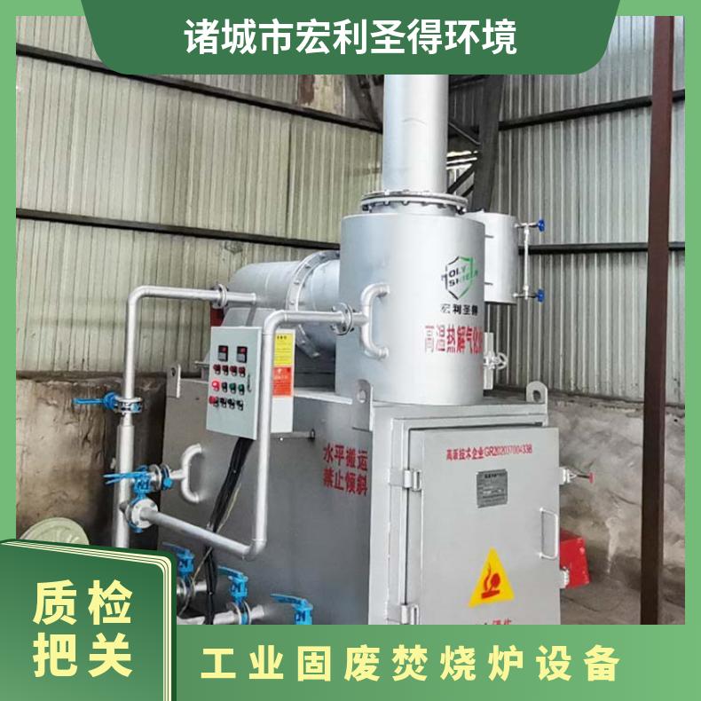 宏利圣得垃圾处理设备小型塑料制品焚烧炉免费安装调试