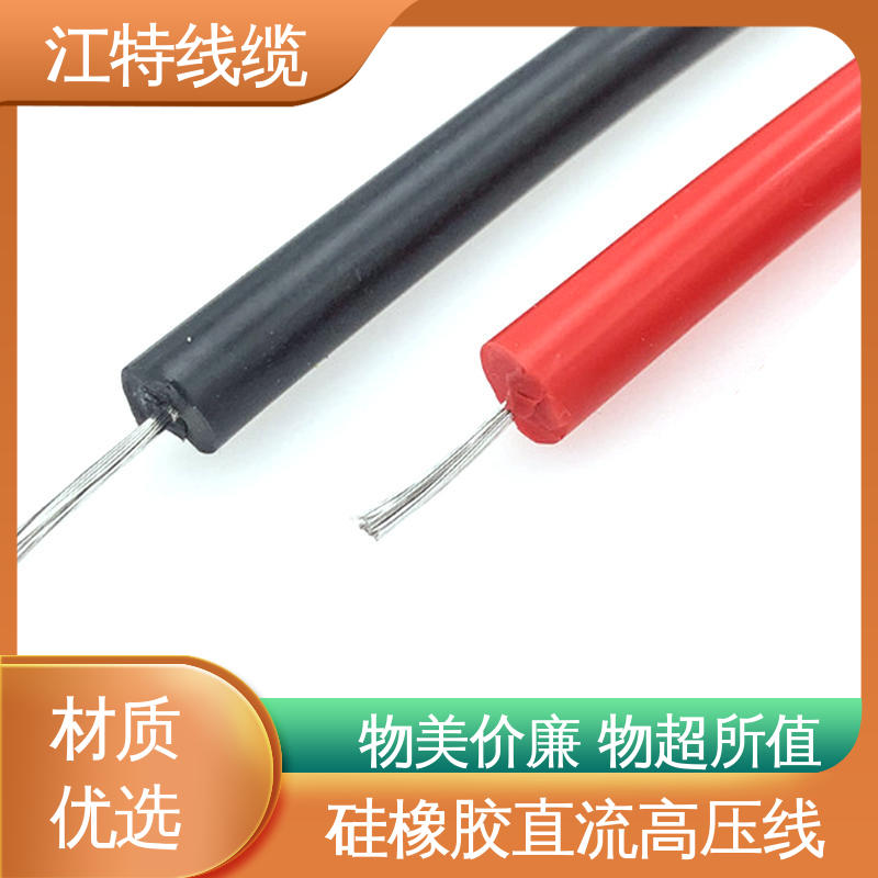 江特线缆 AGG-DC直流高压线 使用寿命长 应用广泛