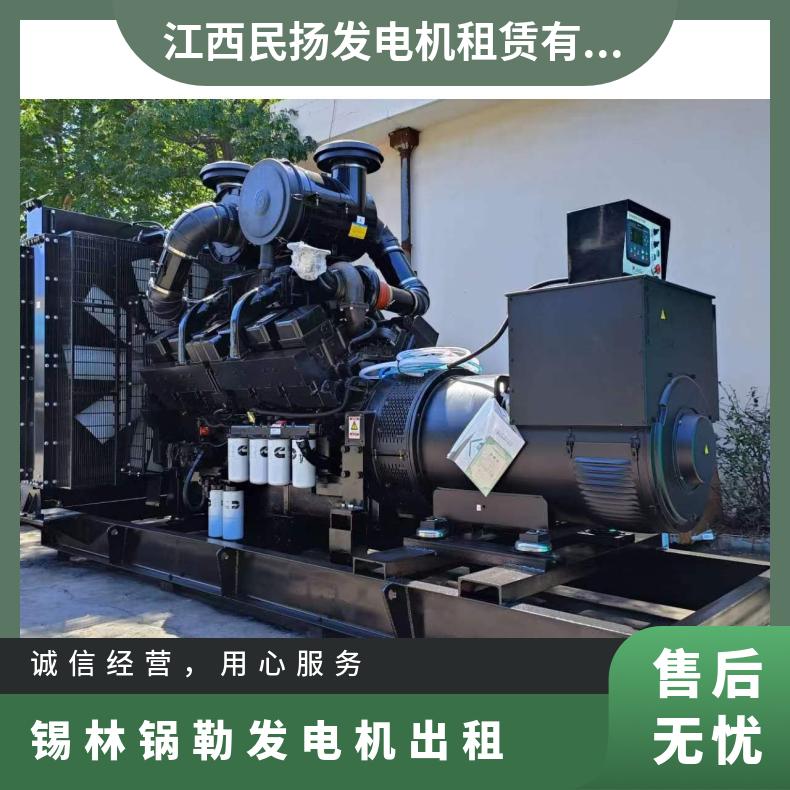 锡 林锅勒发电机出租 1200千瓦进口发电车租赁 水利工程提供电力保障