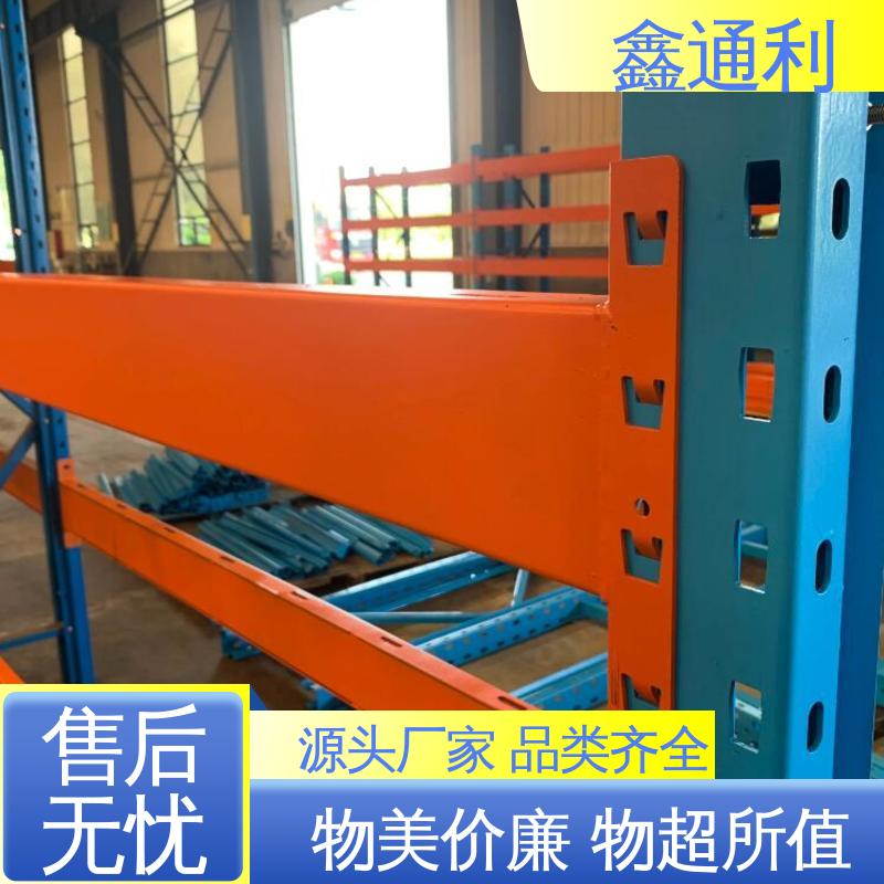 鑫通利 2.5米 冷轧钢 防刮耐腐蚀 免费设计规划方案 组合货架