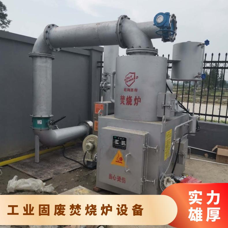 宏利圣得垃圾处理设备小型包装袋包装纸焚烧炉源头实力工厂