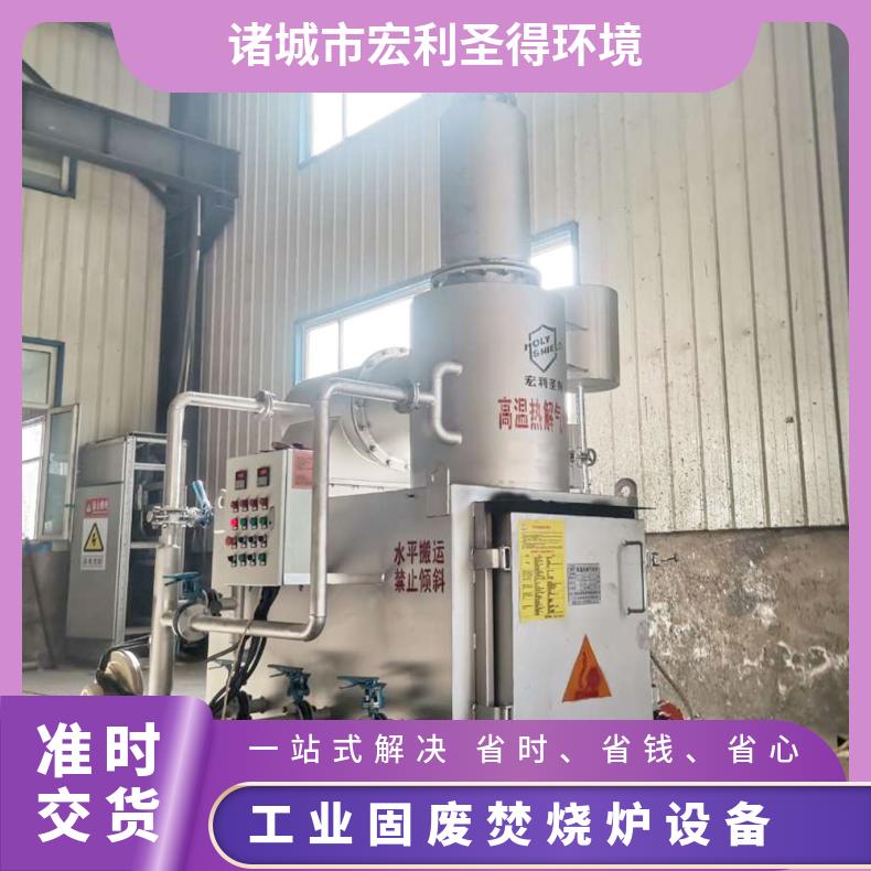 宏利圣得垃圾处理设备小型废旧轮胎处理焚烧炉一对一服务