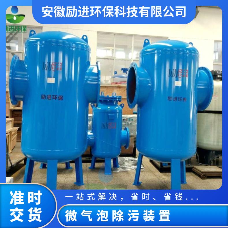 励进LJX-300立式微气泡除污滤芯 供暖系统专用