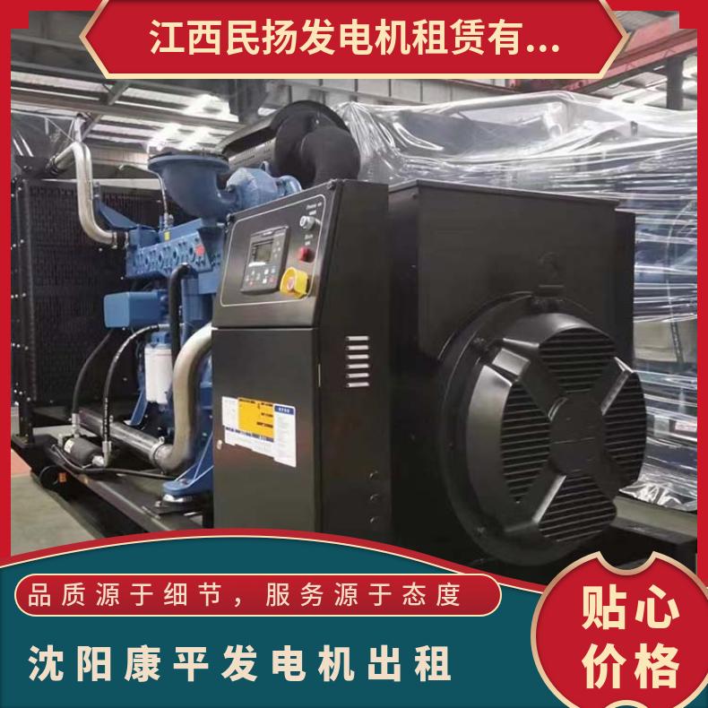 沈 阳康平进口静音发电机出租 20-2000KW发电车租赁 服务技术完善
