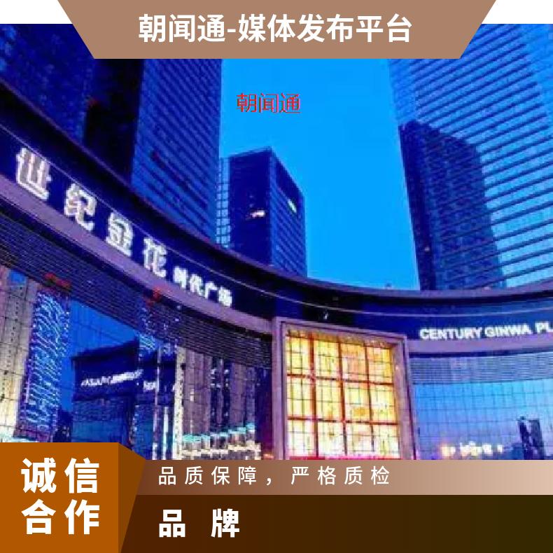 地标广告 高新区世纪金花购物中心LED屏 品牌推广找朝闻通