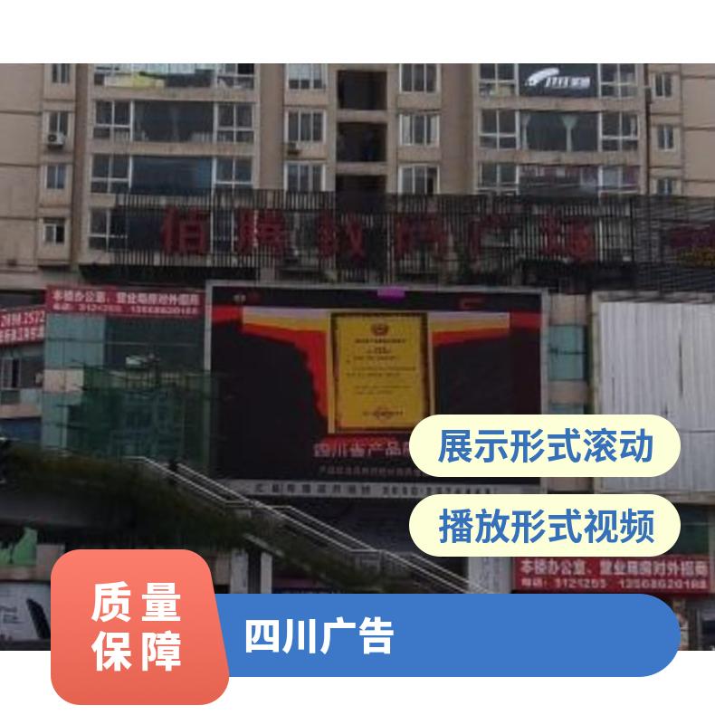 地标广告 区大山坪福华广场商超卖场LED屏找找朝闻通
