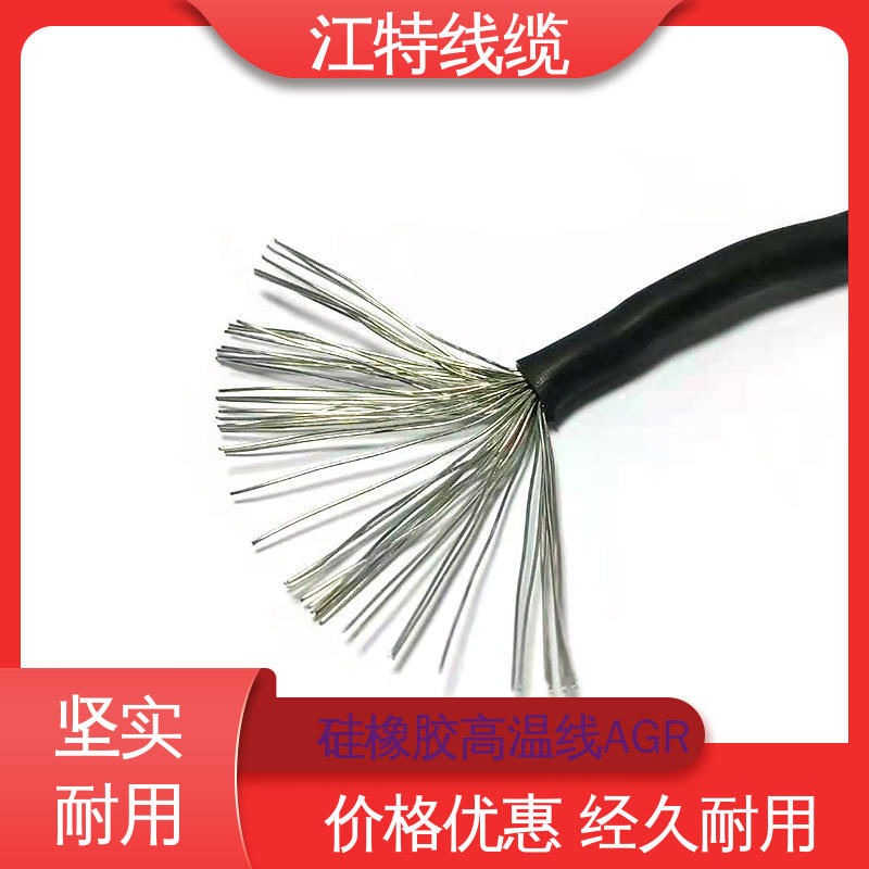 硅胶高温线 支持定制 国标质量执行标准 江特线缆