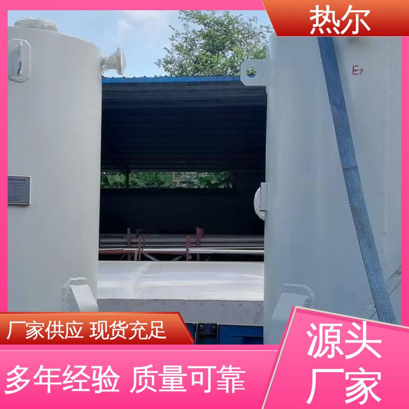 热尔 半容积式换热器 太阳能热水 设计合理 质量好 资质齐全