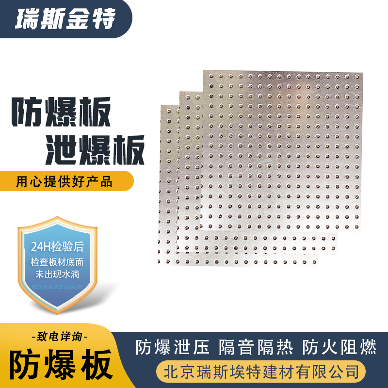 瑞斯金特 按需定制 一站式安装 制药厂适用 抗爆墙板