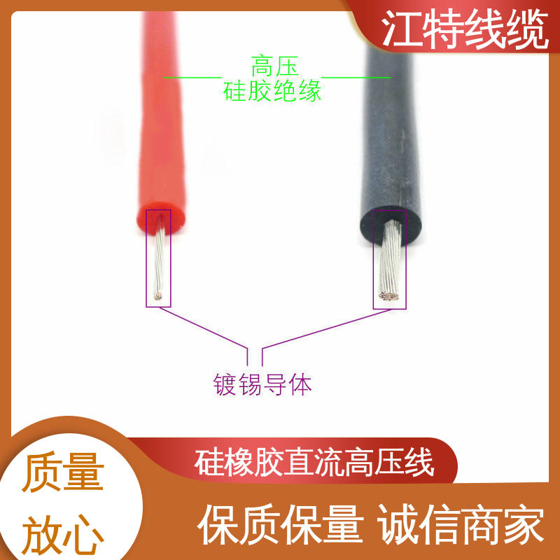 江特线缆 AGG-DC直流硅胶高压线 耐高温耐 耐低温性能好 在线接单