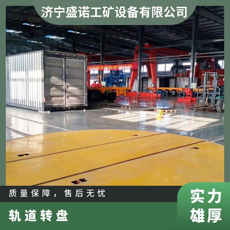 电动轨道转盘地轨式90度180转向轨道车运输电动平车十字地轨转台