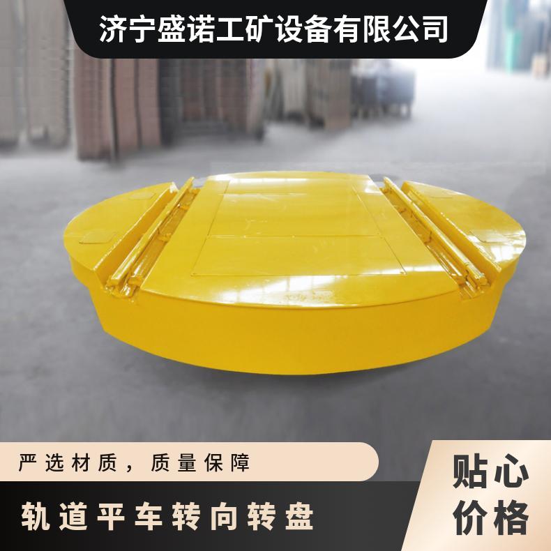 电动轨道转盘 PLC控制 无线遥控 380V交流供电旋转90度可靠结构坚固