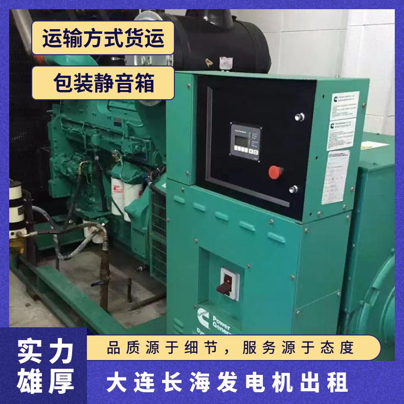 大 连长海环保发电机出租 60-2000千瓦发电车租赁 油耗省事故低