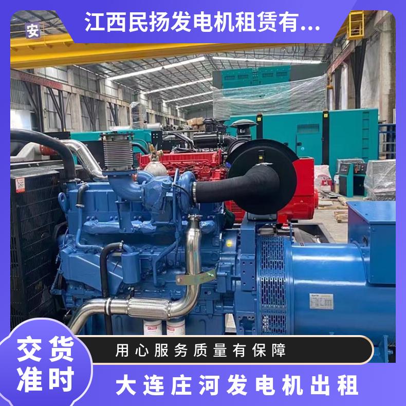 大 连庄河柴油发电机出租 30-2000KW发电车租赁 功率足发电快