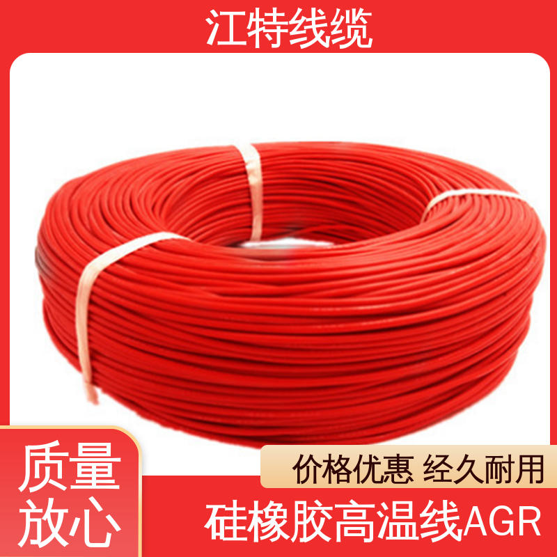 江特线缆 国标质量执行标准 高温硅胶导线 化学性能稳定