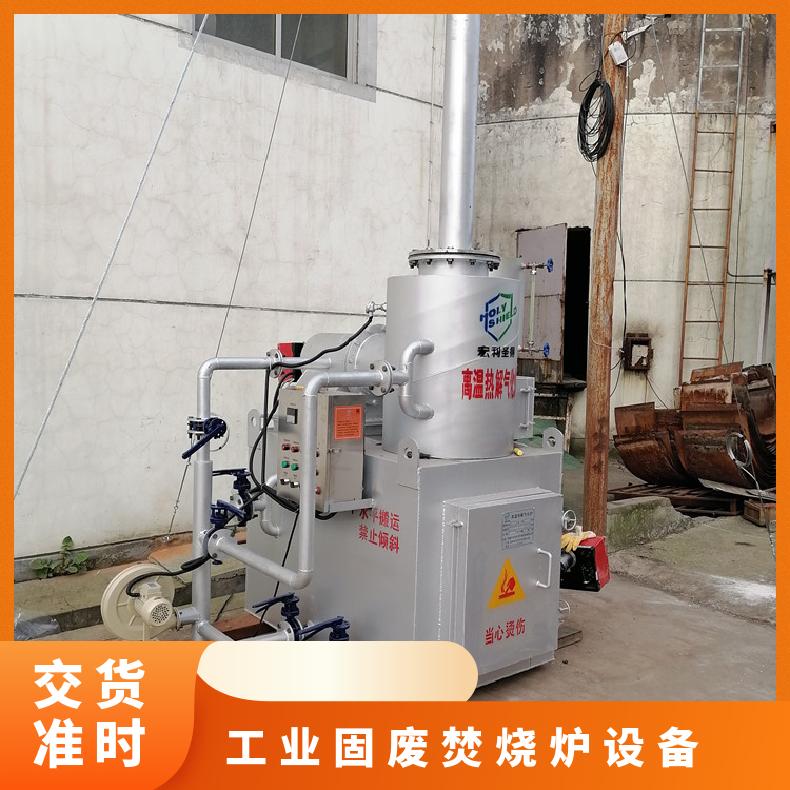 宏利圣得垃圾处理设备小型油漆渣焚烧炉无焦油环保