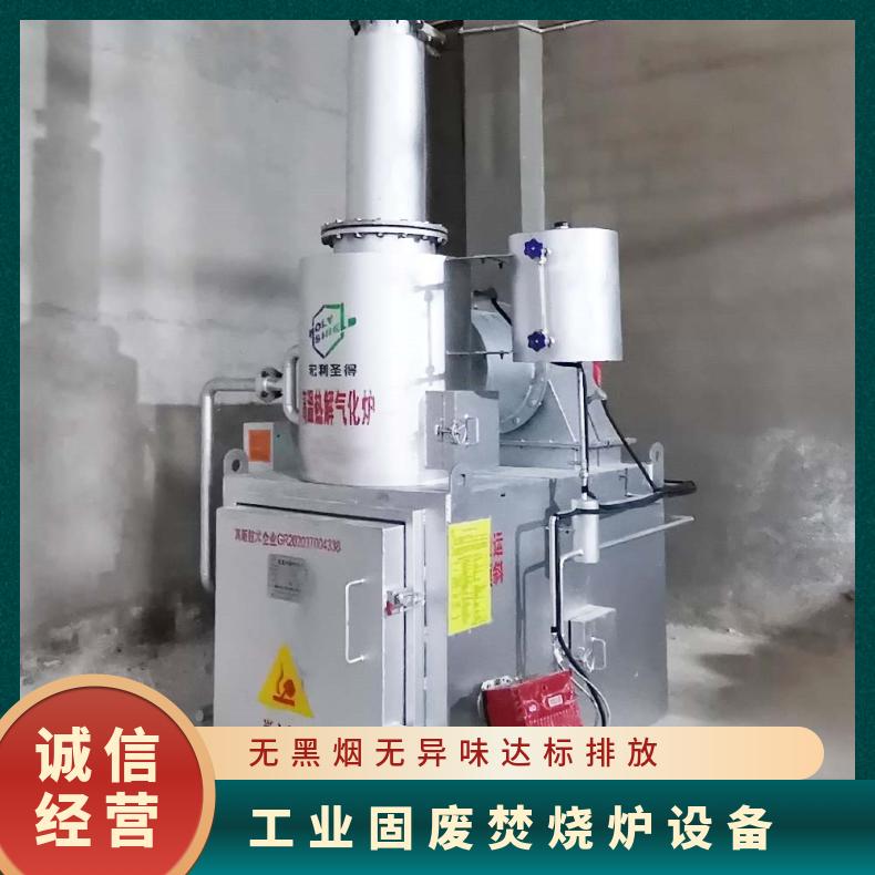 宏利圣得垃圾处理设备小型油漆渣焚烧炉源头实力工厂