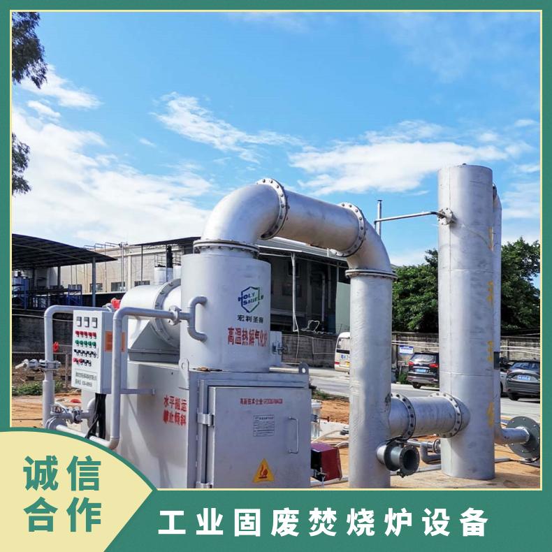 宏利圣得垃圾处理设备环保工厂生活焚烧炉在线及时响应