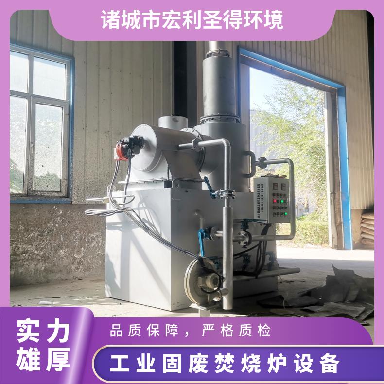 宏利圣得垃圾处理设备小型工业垃圾焚烧炉免费安装调试