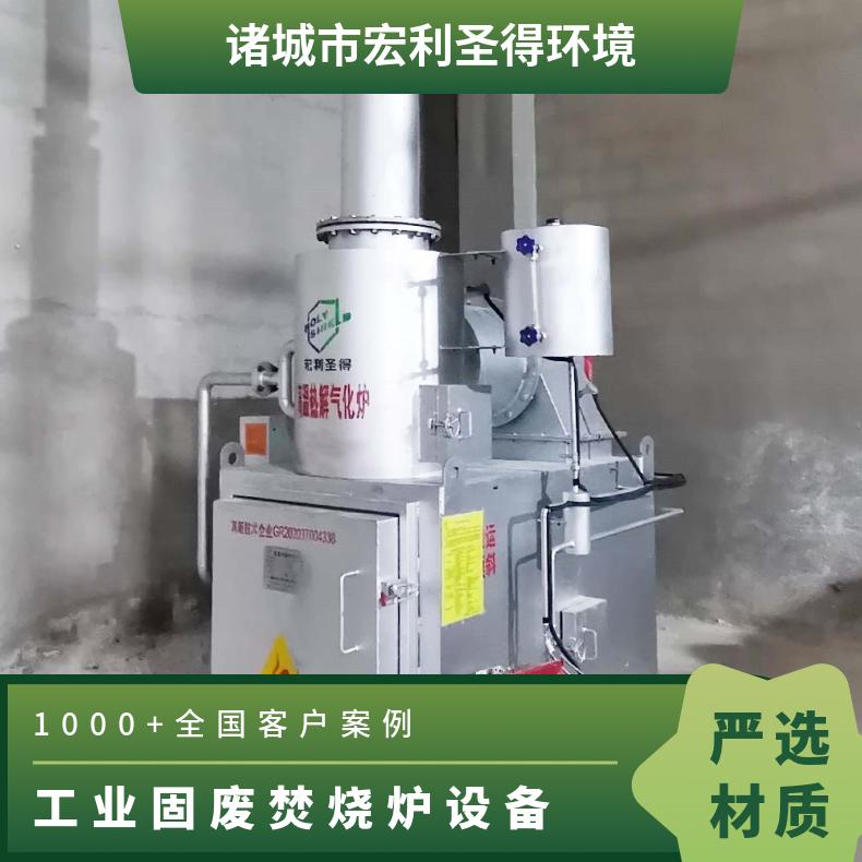 宏利圣得垃圾处理设备环保塑料制品焚烧炉高新技术企业